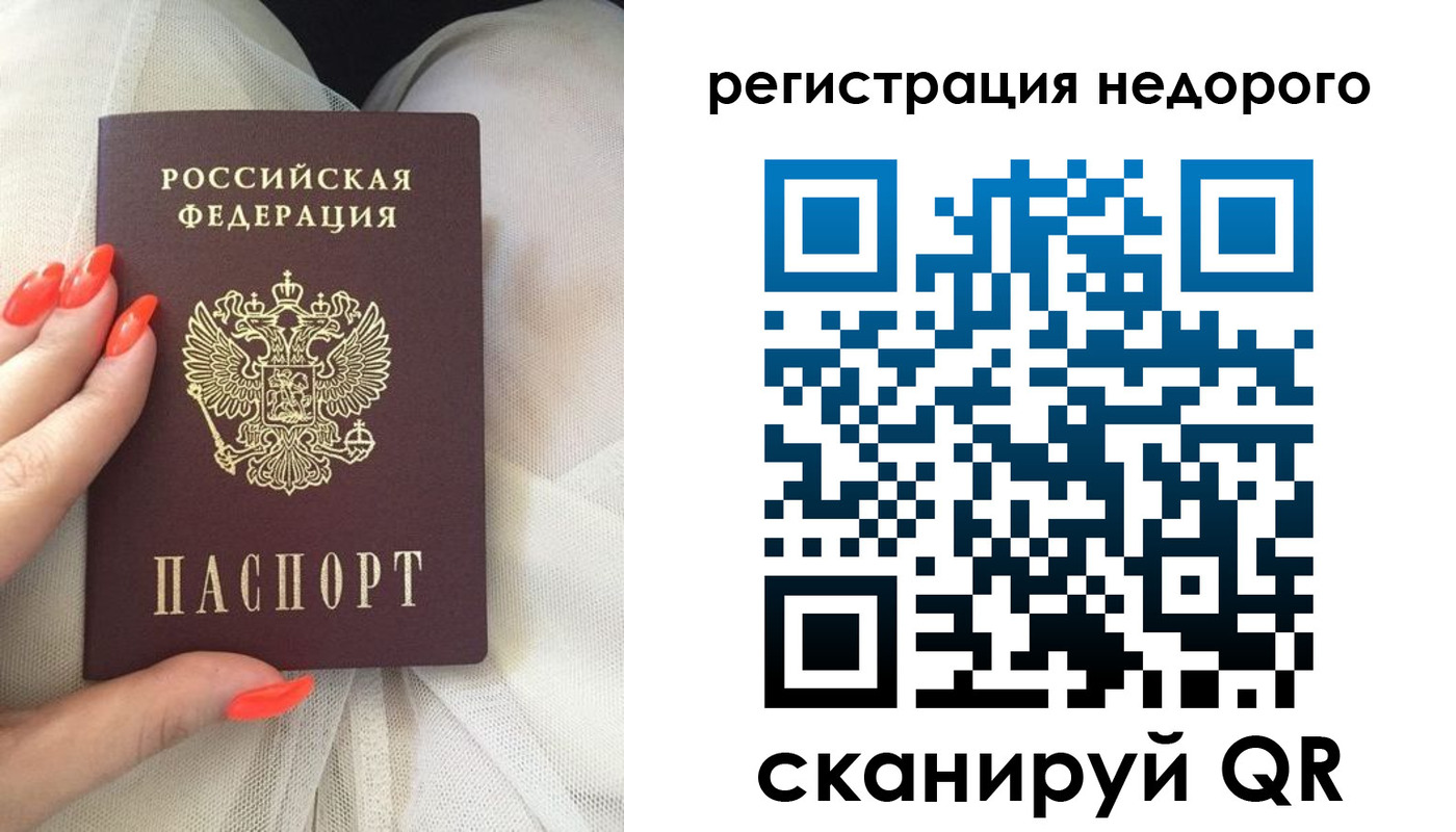 прописка регистрация в Североморске