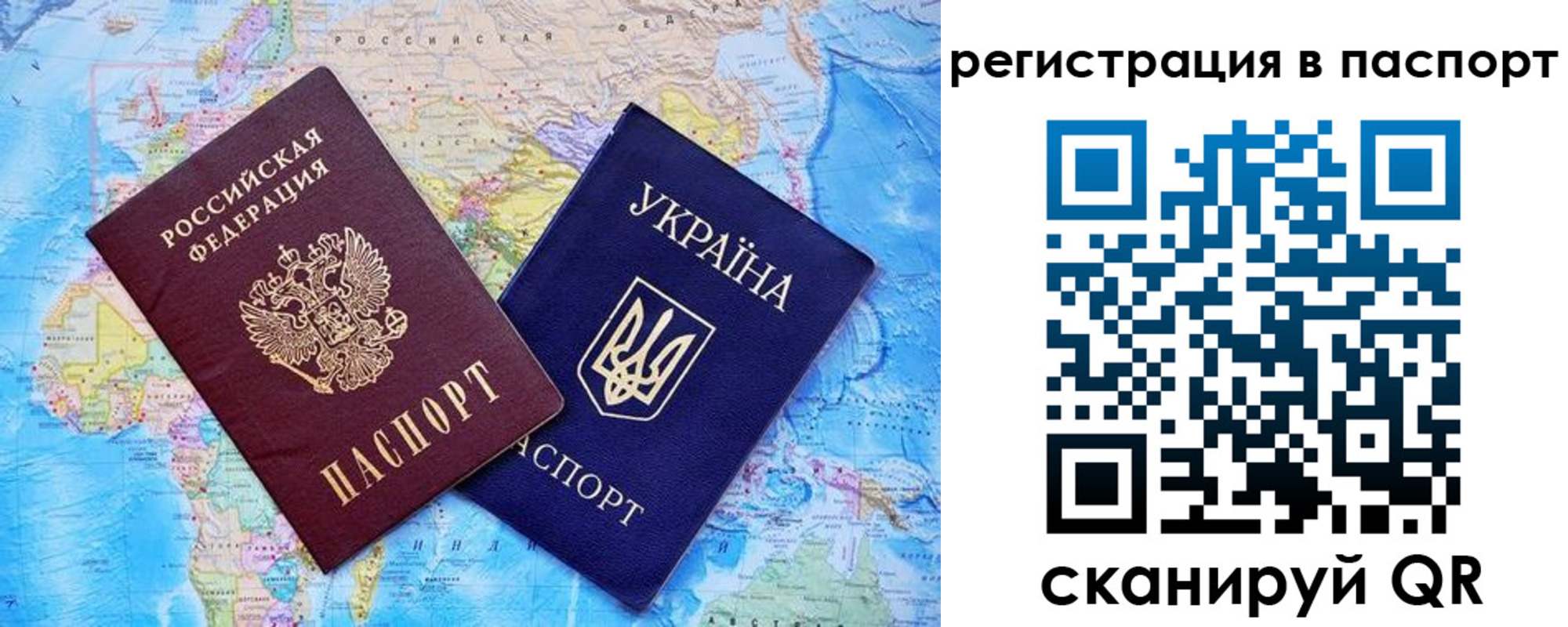 прописка в квартире в Североморске