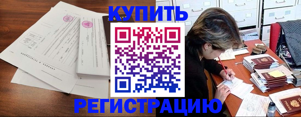 прописка для военкомата в Североморске