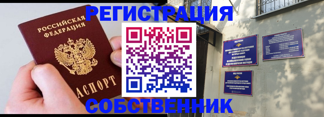 временная регистрация в Североморске