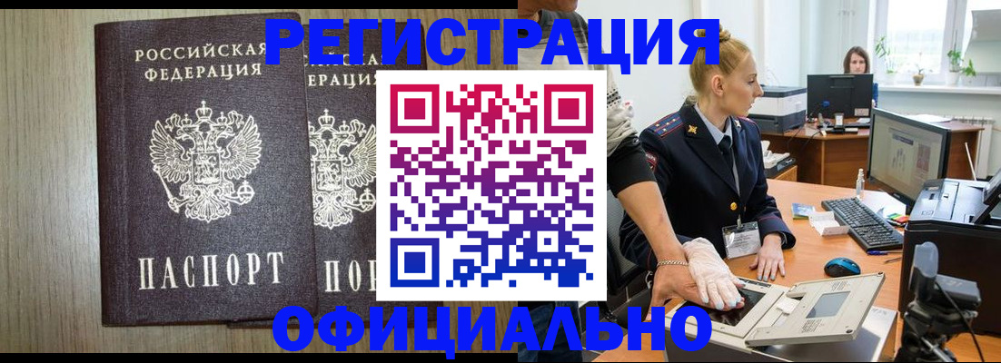 найти адрес прописки в Североморске
