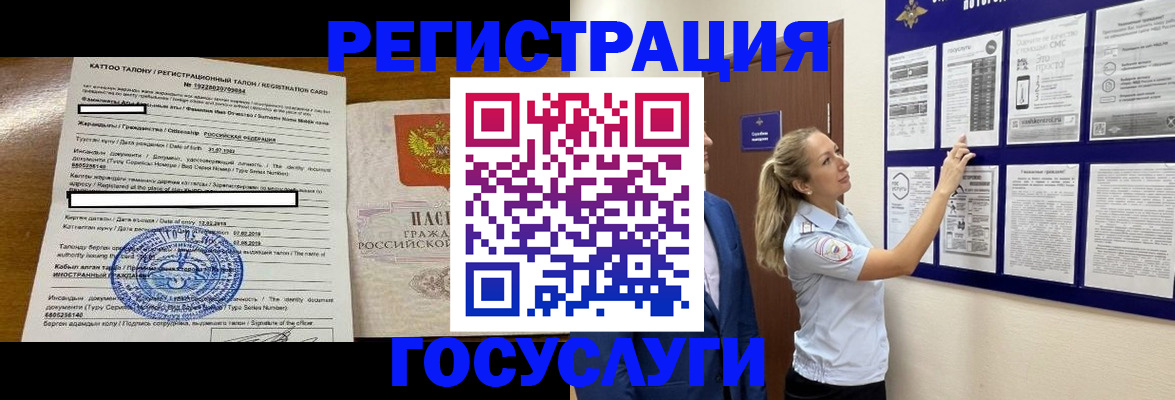 временная регистрация купить в Североморске