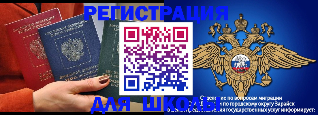 временная регистрация в квартире в Североморске
